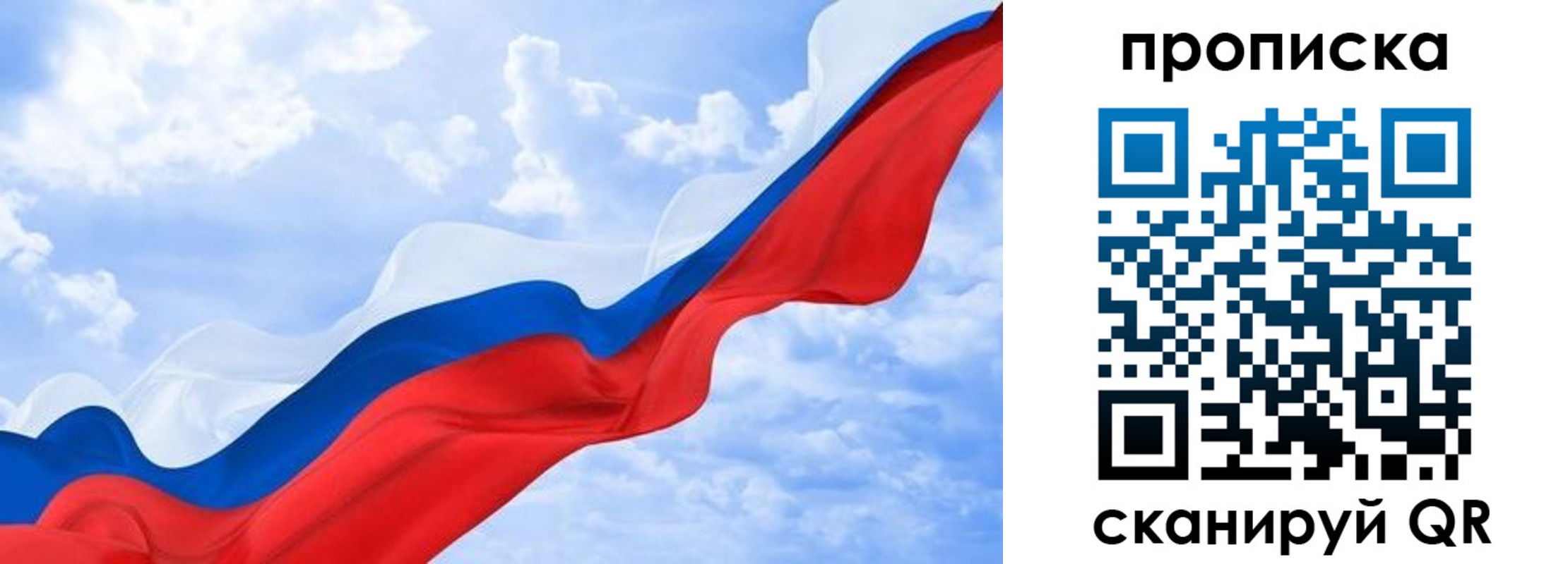 прописка ребенка в Богучаре